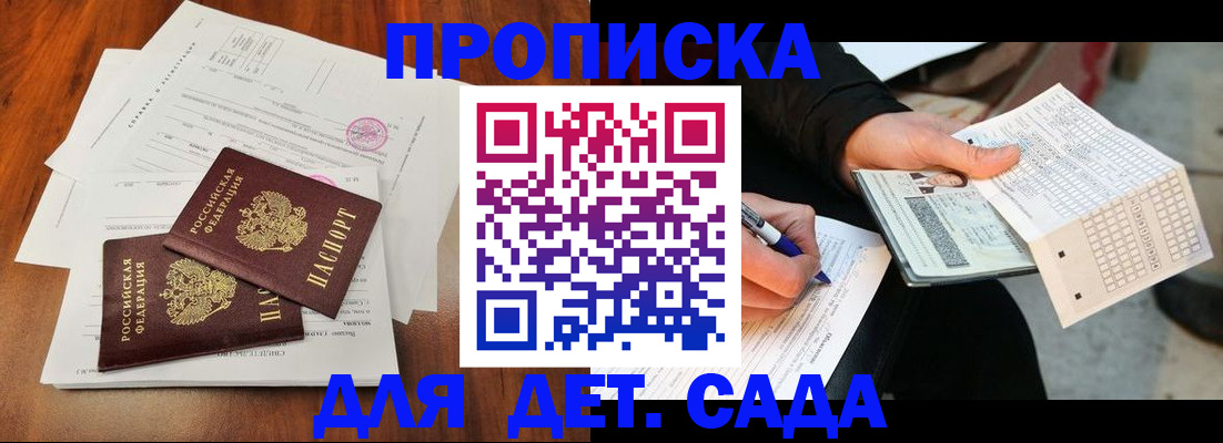 временная регистрация в квартире в Абазе