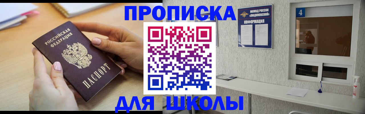 временная регистрация гарантия в Абазе