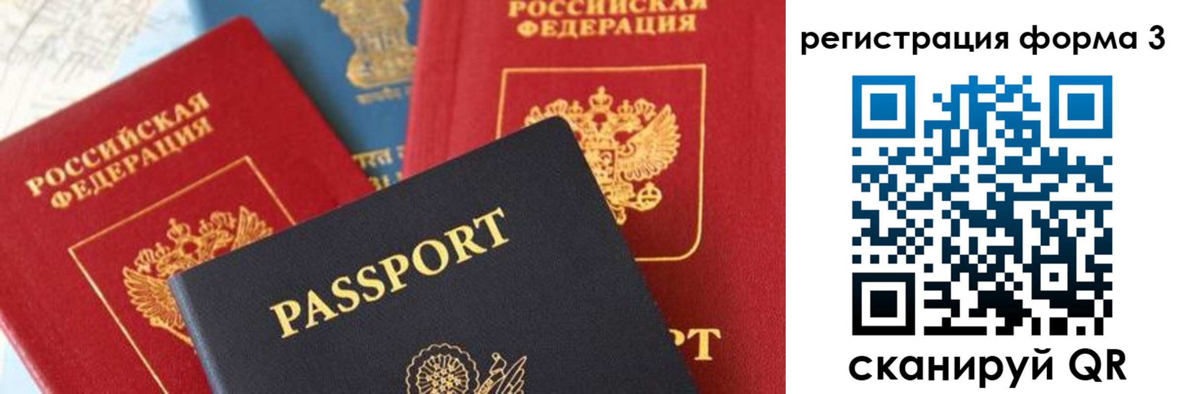 прописка для работы в Абазе