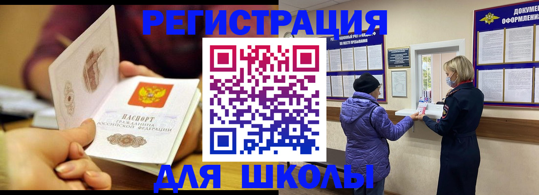 временная регистрация 2025 в Абазе