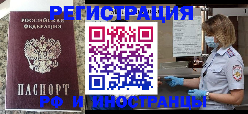 прописка ребенка в Абазе