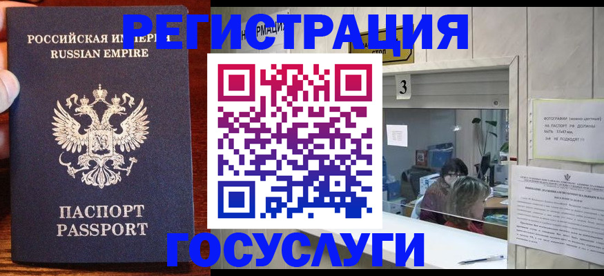 прописка ребенка в Абазе