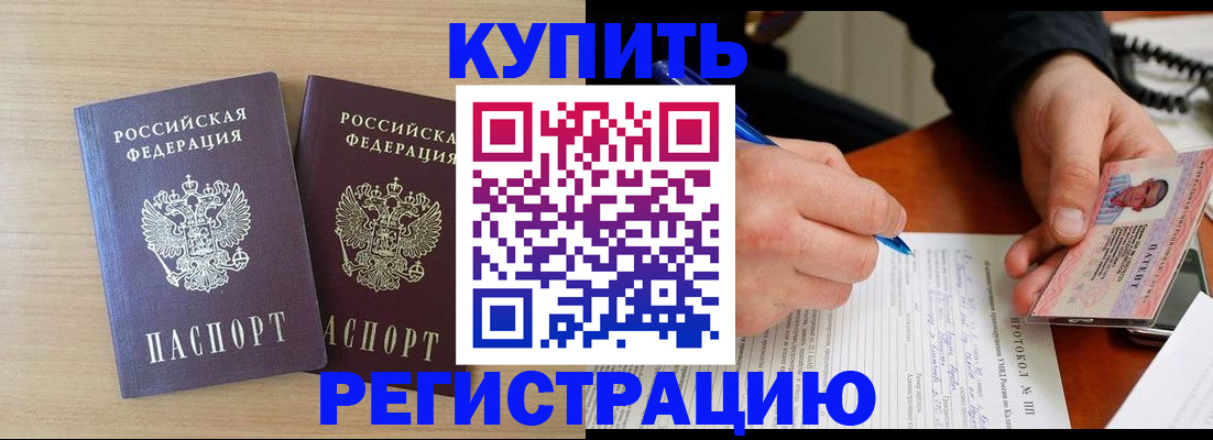 временная регистрация гарантия в Абазе