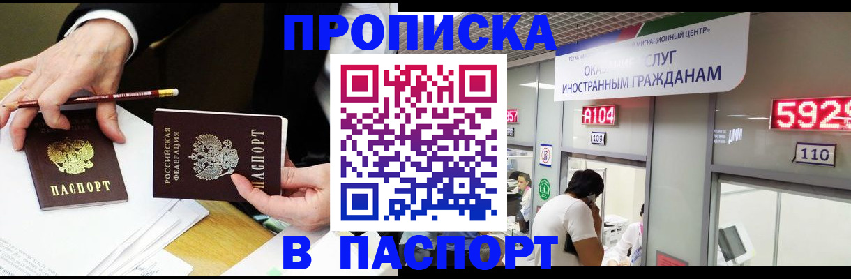 пропишу в квартире в Абазе